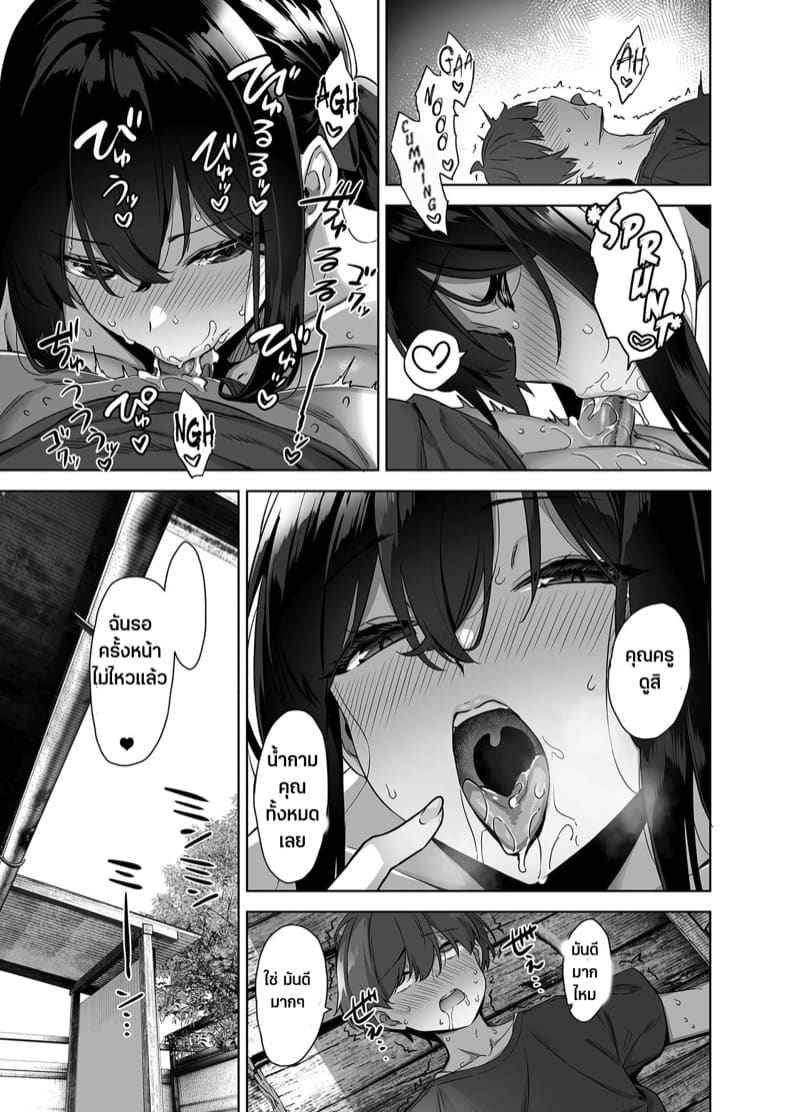 คุณครูตัวเล็ก สเปคหนู Natsu to Inaka to Yuuwaku shite kuru Dekkai15
