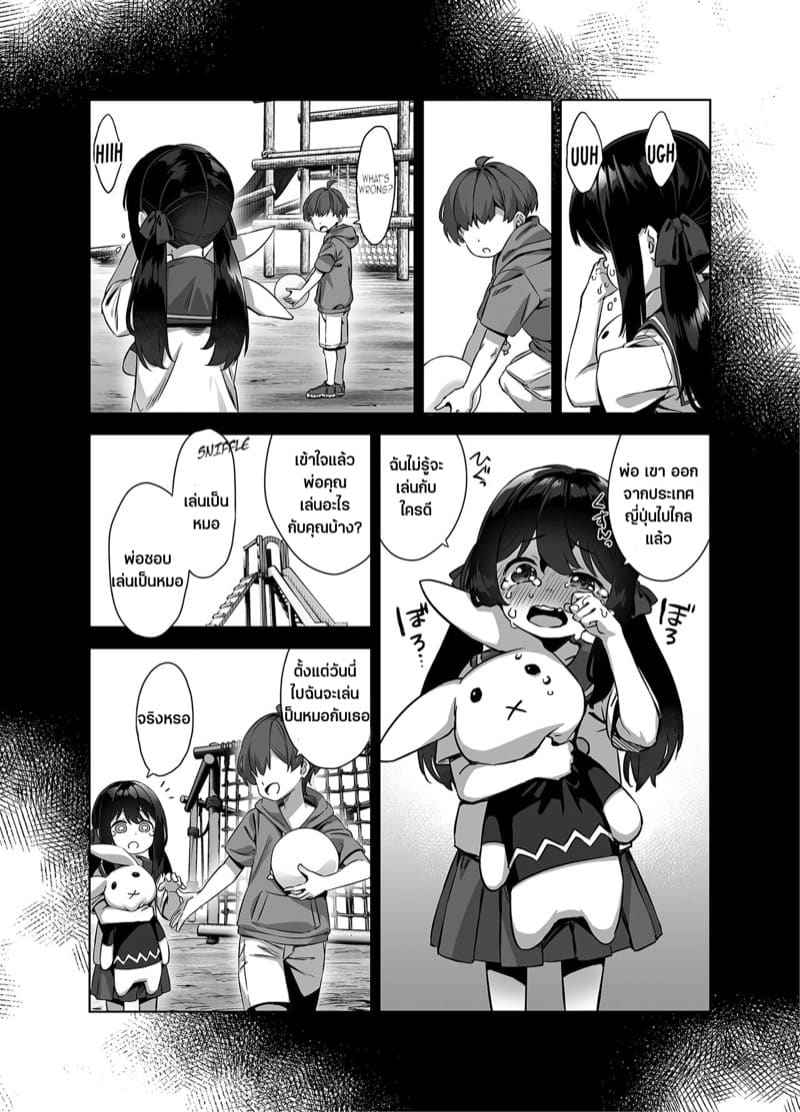 คุณครูตัวเล็ก สเปคหนู Natsu to Inaka to Yuuwaku shite kuru Dekkai16