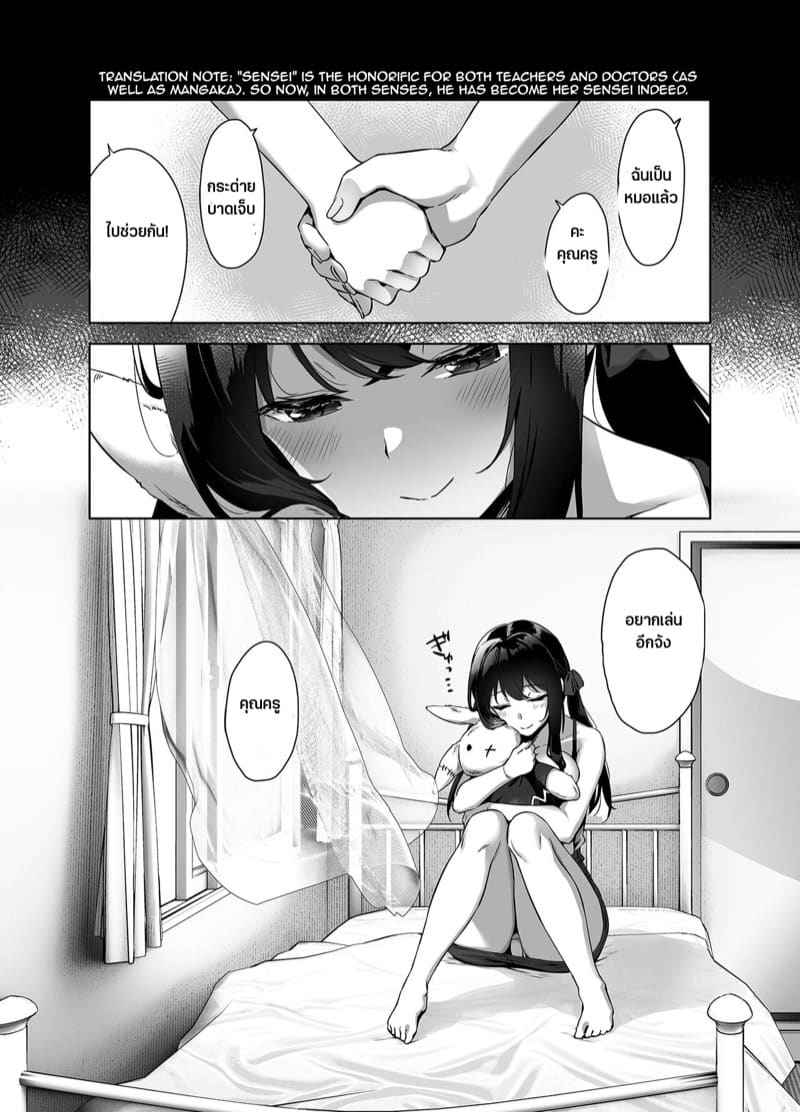 คุณครูตัวเล็ก สเปคหนู Natsu to Inaka to Yuuwaku shite kuru Dekkai17