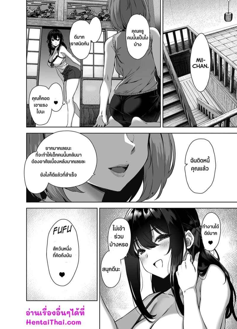 คุณครูตัวเล็ก สเปคหนู Natsu to Inaka to Yuuwaku shite kuru Dekkai18