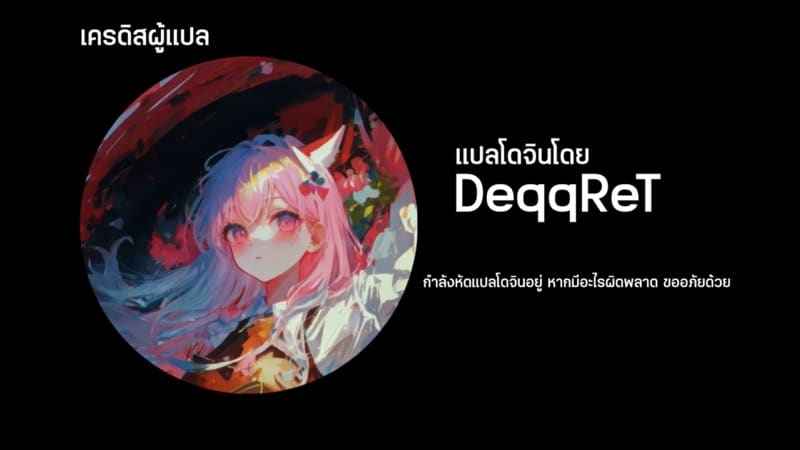 คุณครูตัวเล็ก สเปคหนู Natsu to Inaka to Yuuwaku shite kuru Dekkai20