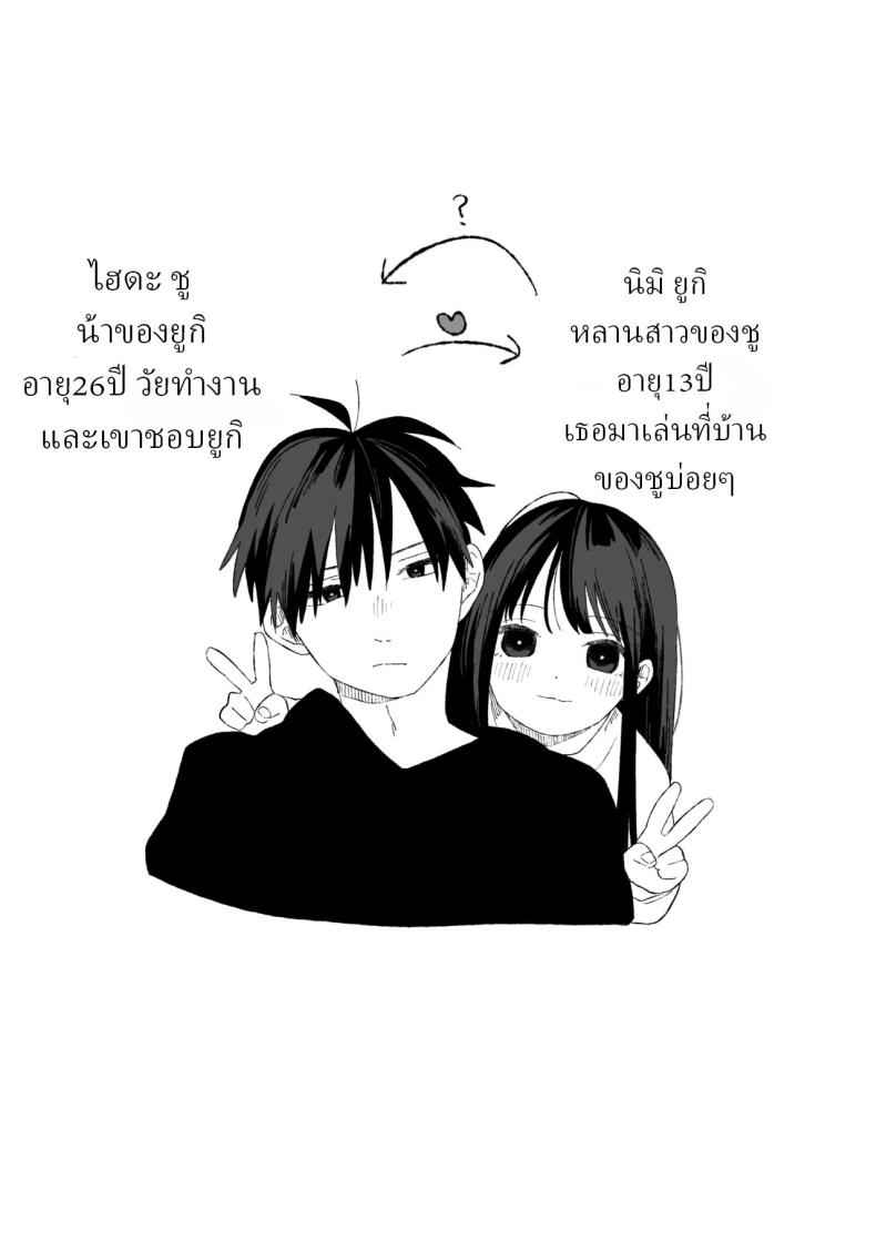 คุณน้ากับหลานสาว Aki Donari Autumn Neighbor03