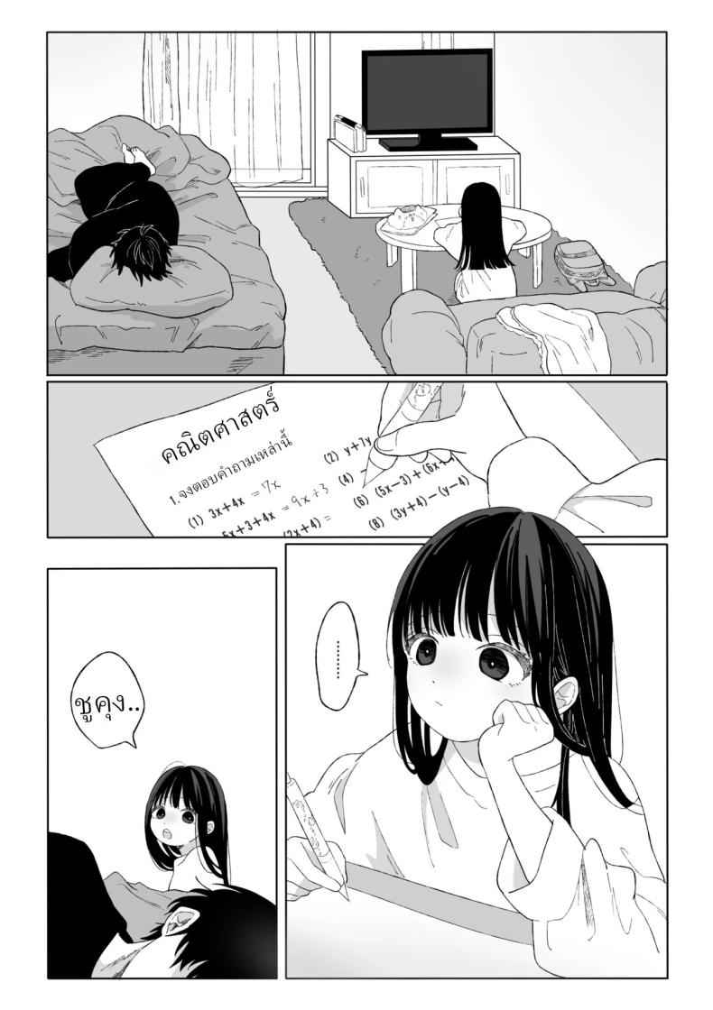 คุณน้ากับหลานสาว Aki Donari Autumn Neighbor04