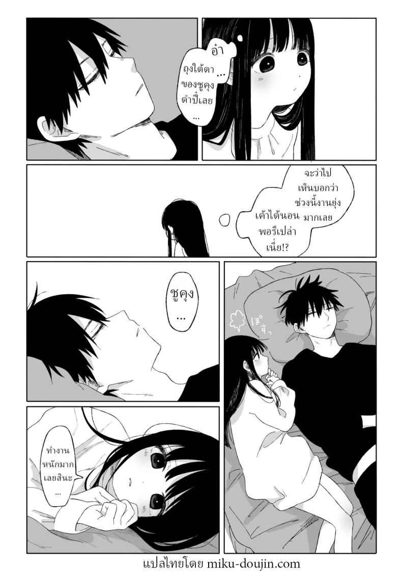 คุณน้ากับหลานสาว Aki Donari Autumn Neighbor07