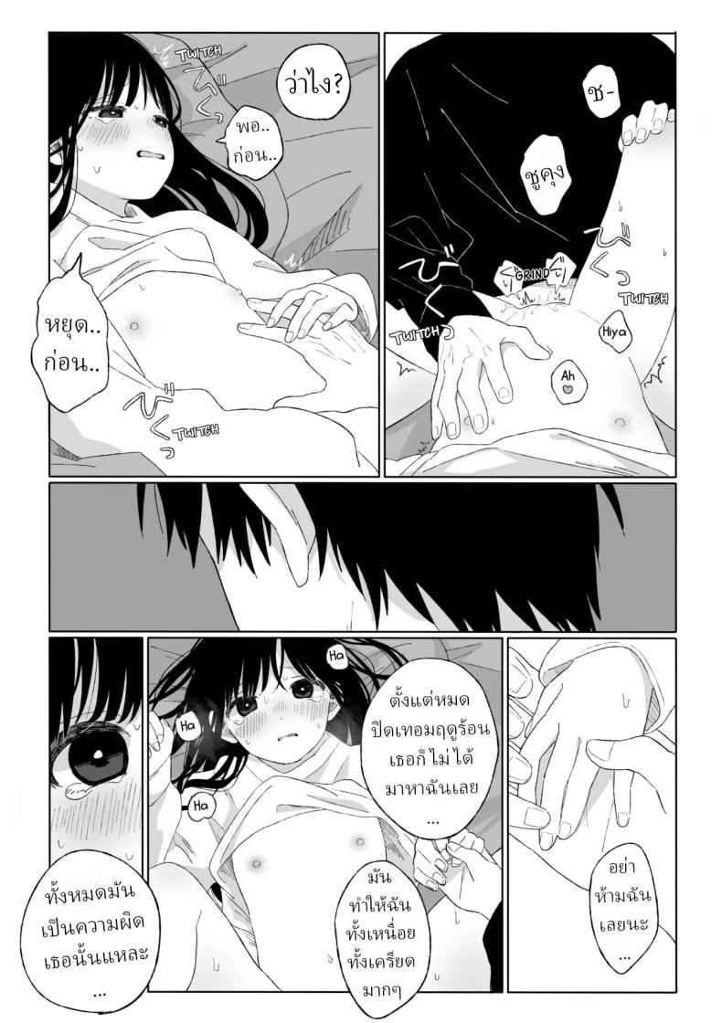 คุณน้ากับหลานสาว Aki Donari Autumn Neighbor14