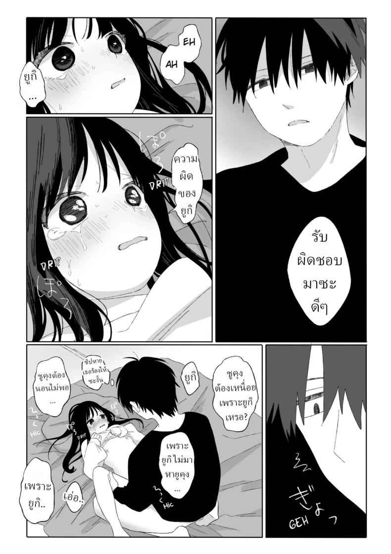 คุณน้ากับหลานสาว Aki Donari Autumn Neighbor15
