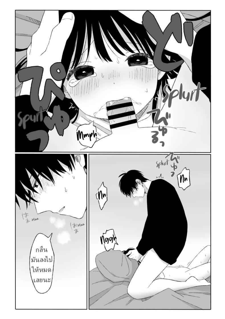 คุณน้ากับหลานสาว Aki Donari Autumn Neighbor19