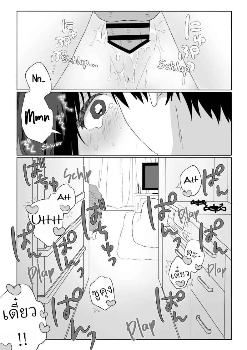 คุณน้ากับหลานสาว Aki Donari Autumn Neighbor22