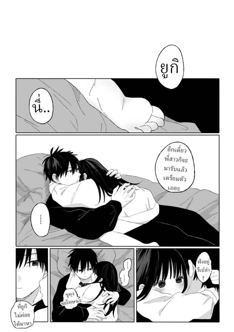 คุณน้ากับหลานสาว Aki Donari Autumn Neighbor23