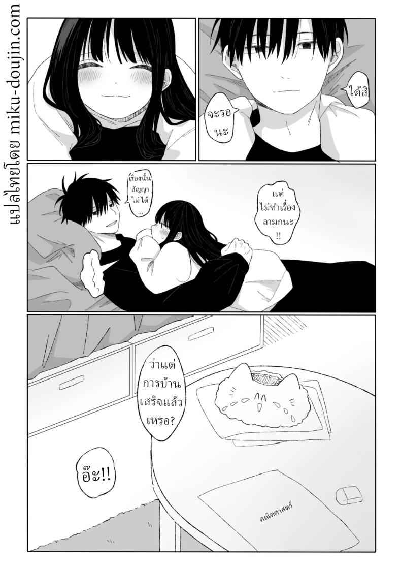 คุณน้ากับหลานสาว Aki Donari Autumn Neighbor25