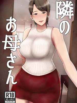 คุณแม่ข้างบ้าน01 (1)