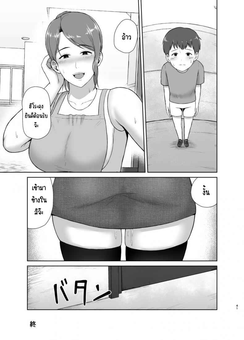 คุณแม่ข้างบ้าน41