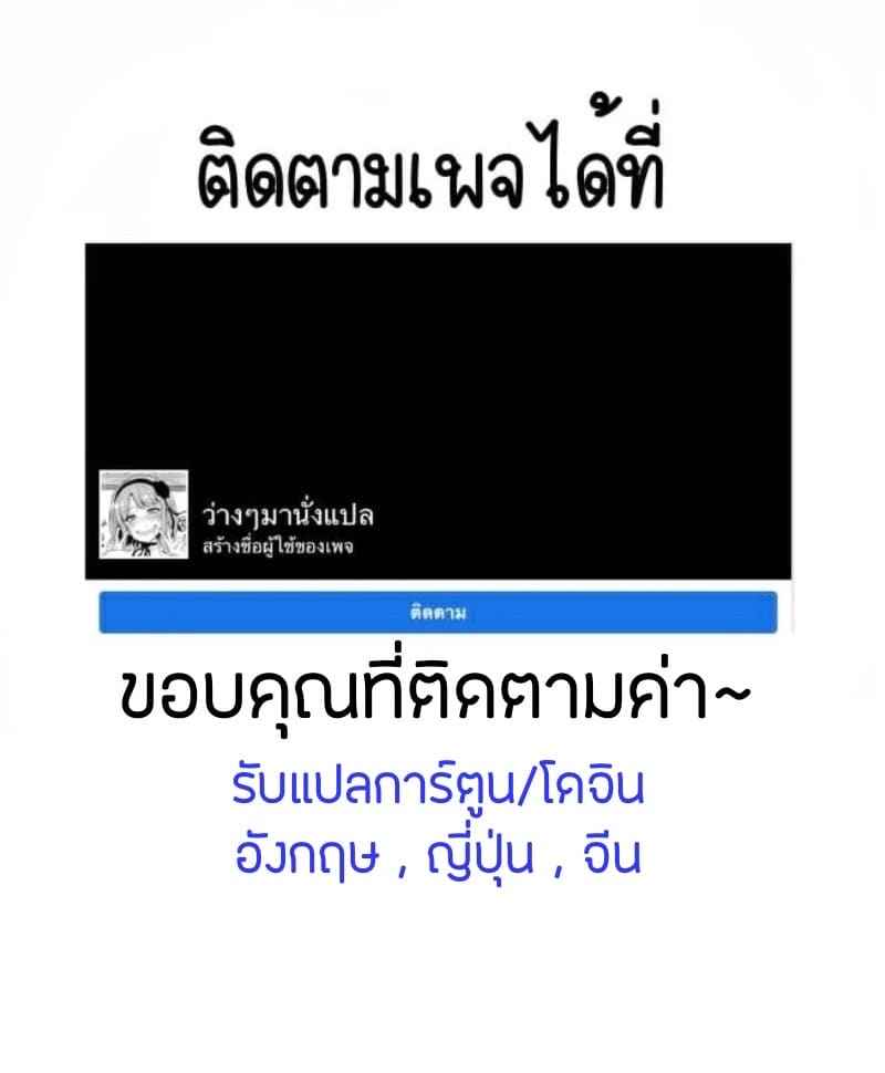 คุณแม่สวาท 2 Inbo no Anazono Ch.217