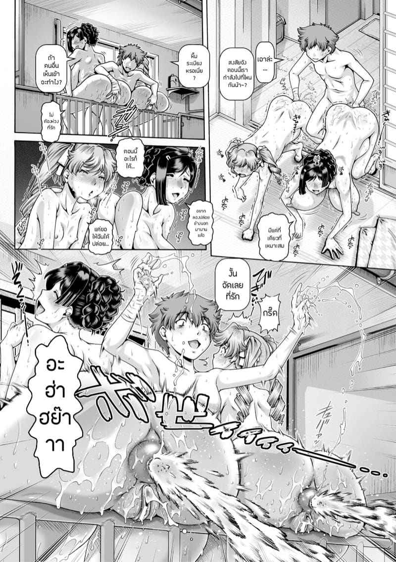 คุณแม่สวาท 3 Inbo no Anazono Ch.313
