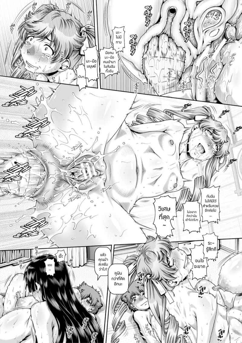 คุณแม่สวาท 3 Inbo no Anazono Ch.315