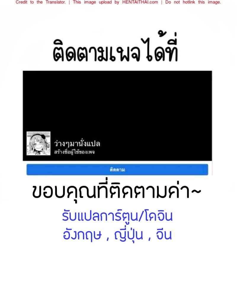 คุณแม่สวาท 3 Inbo no Anazono Ch.319