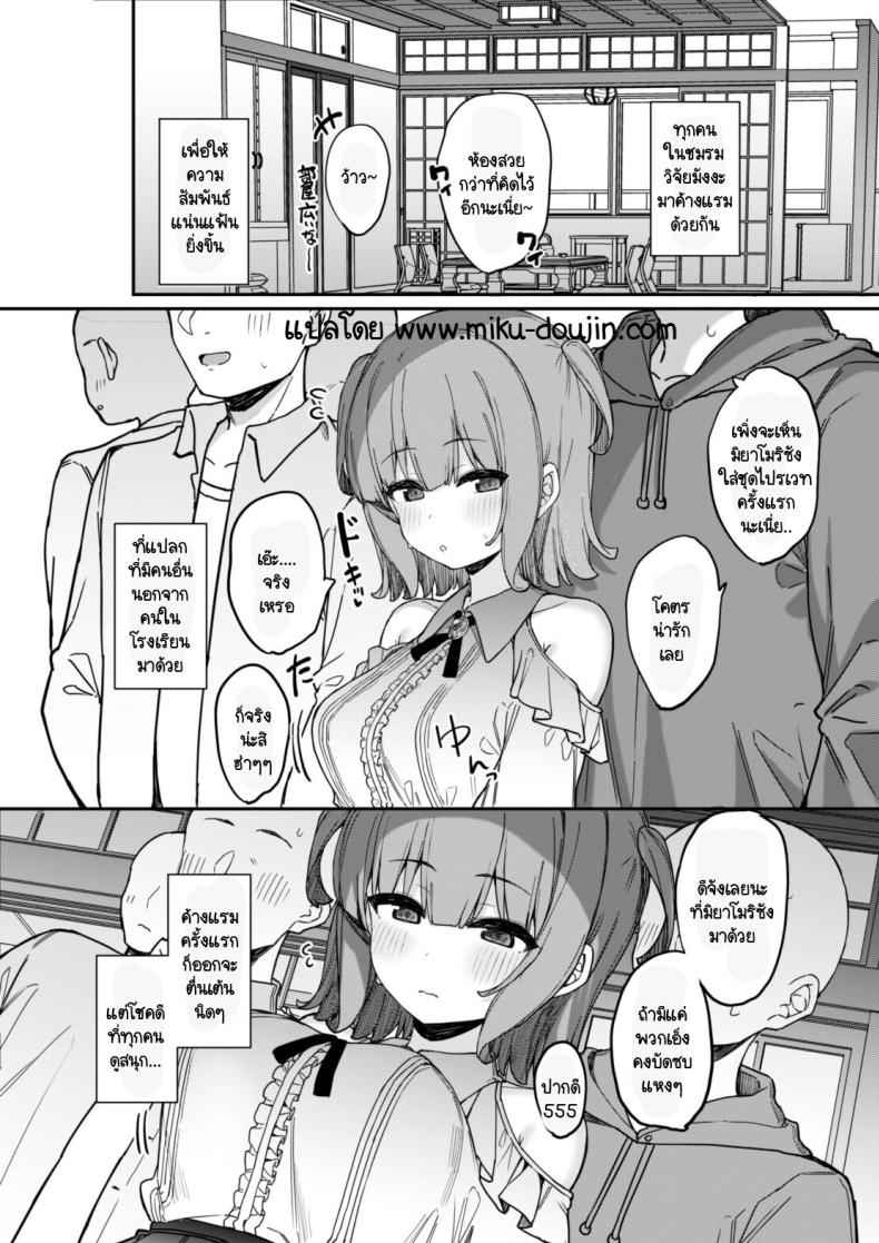 ค้างแรมกระชับความสัมพันธ์ Onegai shitara Nando demo Suki03