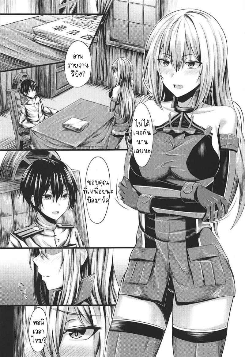 จบศึก แล้วรบต่อช่วงกลางคืน (C92) [ambience (Matsunaga Garana)]04
