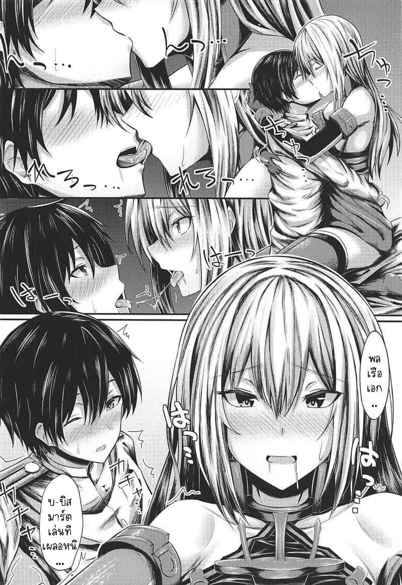 จบศึก แล้วรบต่อช่วงกลางคืน (C92) [ambience (Matsunaga Garana)]05