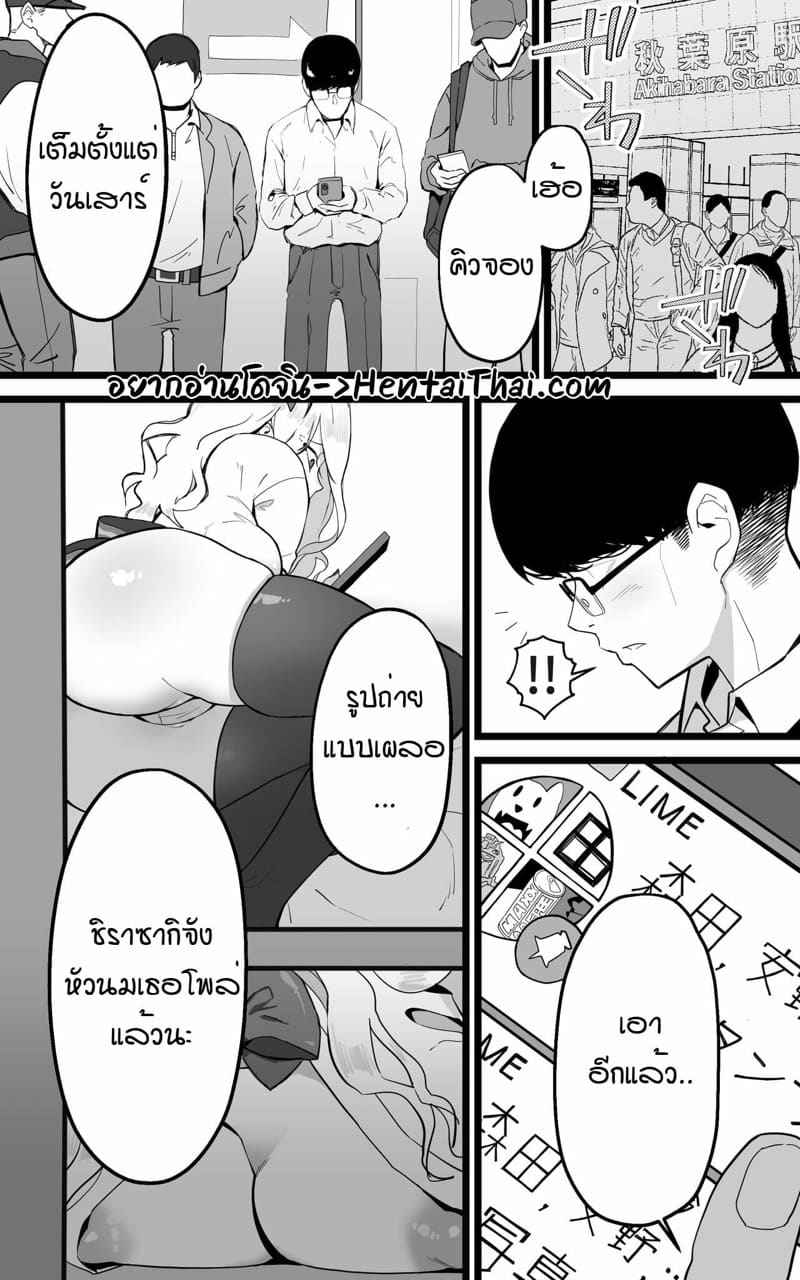 จะรอทำไม มาจัดกันเลย Shiro Kuro Tougou Ban04