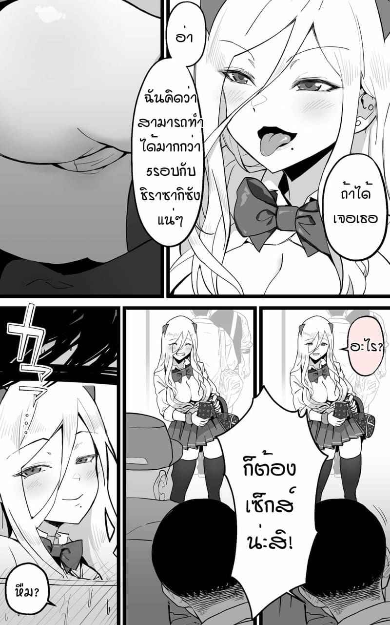 จะรอทำไม มาจัดกันเลย Shiro Kuro Tougou Ban05