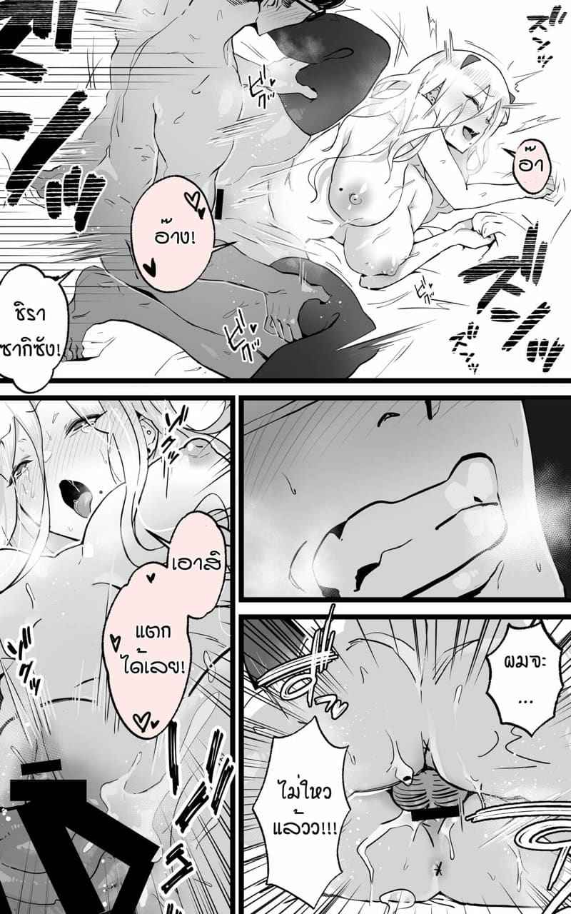 จะรอทำไม มาจัดกันเลย Shiro Kuro Tougou Ban14