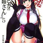 จัดเต็มออเดิร์ฟก่อนมื้อหลัก (C95) [Mikemono Yuu] Mayoiga no Onee-san01 (1)