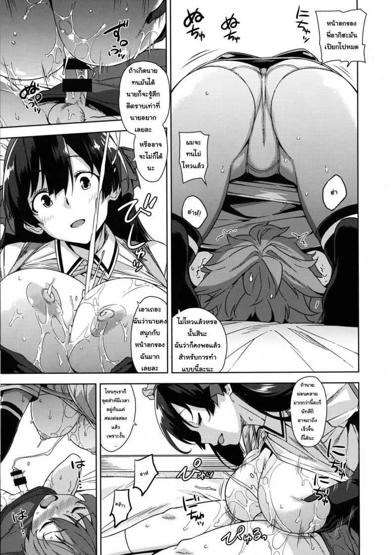 จัดเต็มออเดิร์ฟก่อนมื้อหลัก (C95) [Mikemono Yuu] Mayoiga no Onee-san04