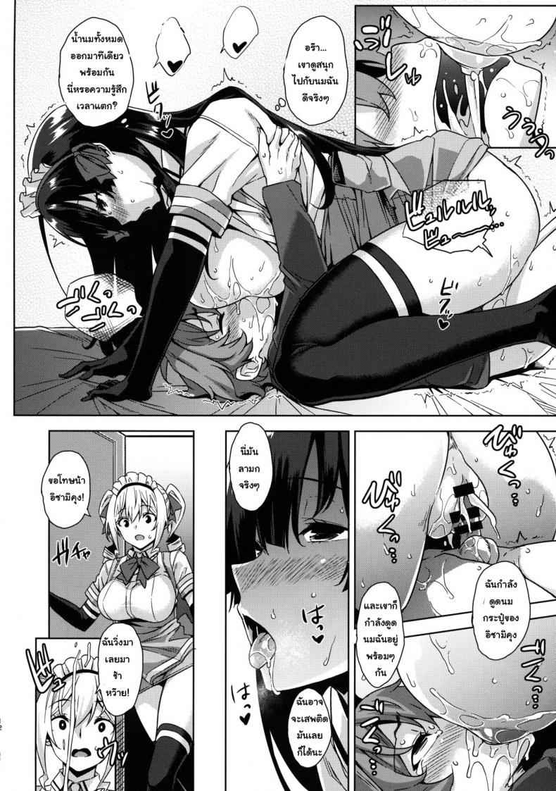 จัดเต็มออเดิร์ฟก่อนมื้อหลัก (C95) [Mikemono Yuu] Mayoiga no Onee-san07