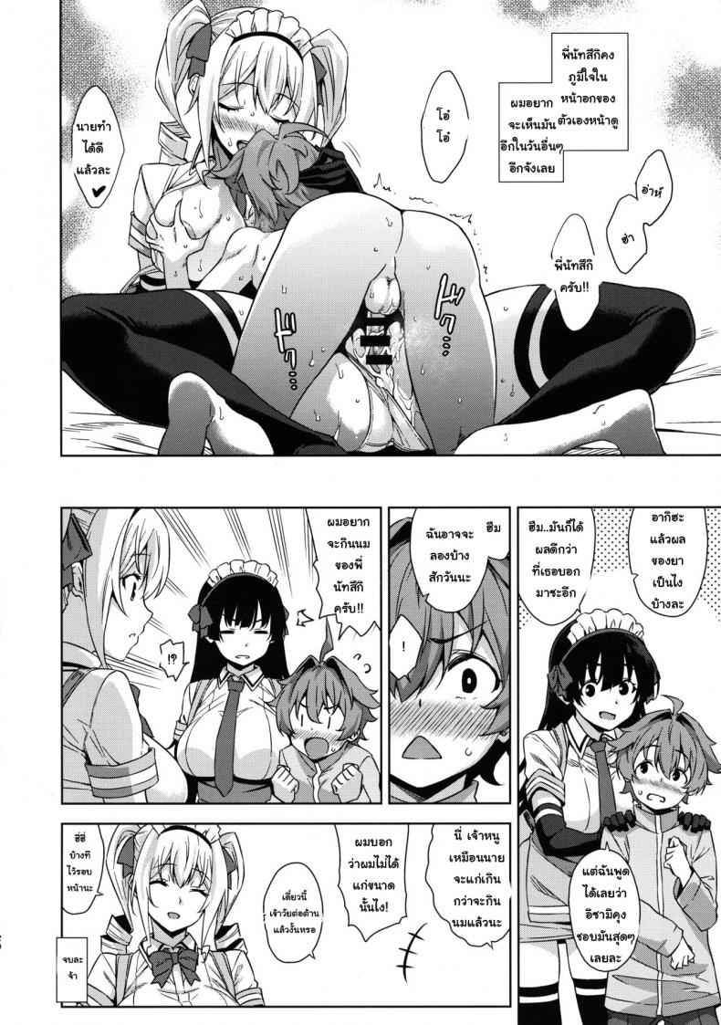 จัดเต็มออเดิร์ฟก่อนมื้อหลัก (C95) [Mikemono Yuu] Mayoiga no Onee-san10