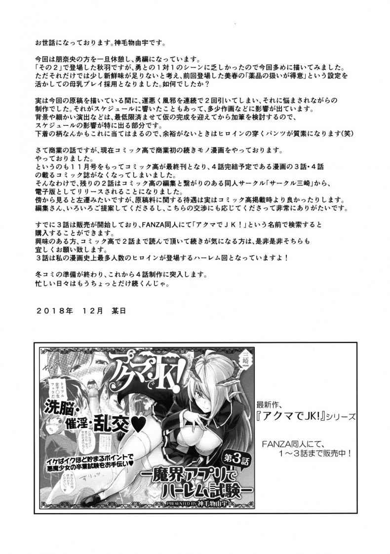 จัดเต็มออเดิร์ฟก่อนมื้อหลัก (C95) [Mikemono Yuu] Mayoiga no Onee-san11