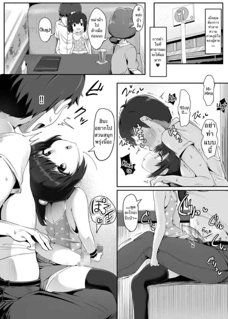 จุดอ่อนของแดดดี้ I Found Daddy is Weak Point 8