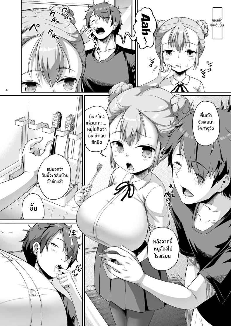 จุดเริ่มต้นของชีวิตเเมงดา 1 Fuck Both Big Breasted Mother and Daughter 103