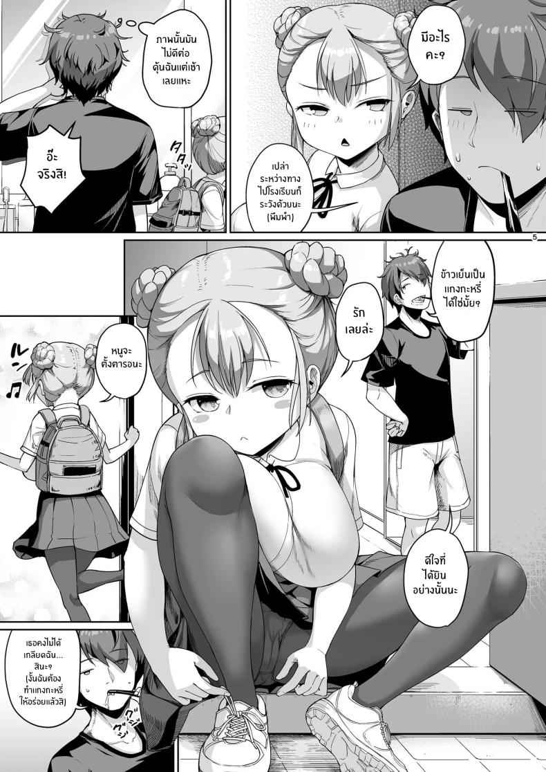 จุดเริ่มต้นของชีวิตเเมงดา 1 Fuck Both Big Breasted Mother and Daughter 104