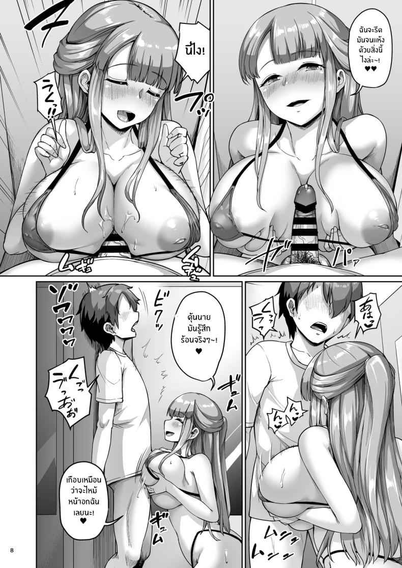 จุดเริ่มต้นของชีวิตเเมงดา 2 Fuck Both Big Breasted Mother and Daughter 205