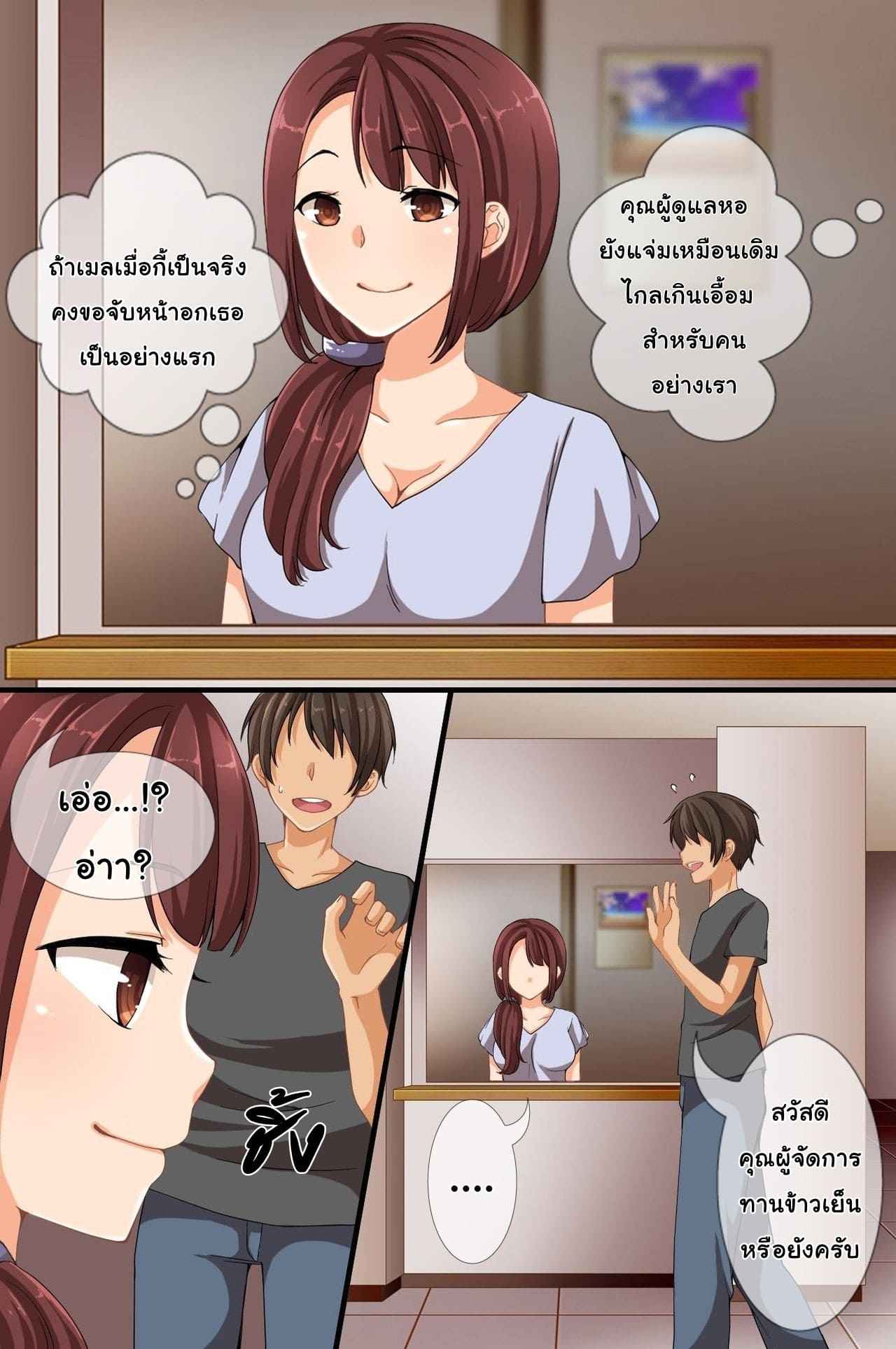 จู่ๆก็ไม่มีใครมองเห็นผม04