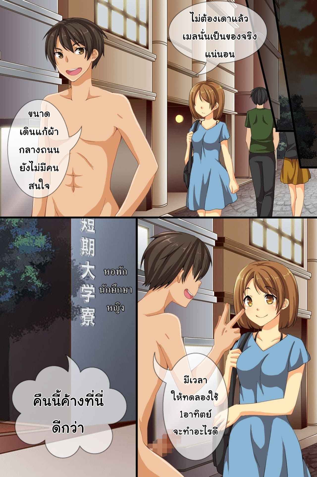 จู่ๆก็ไม่มีใครมองเห็นผม15