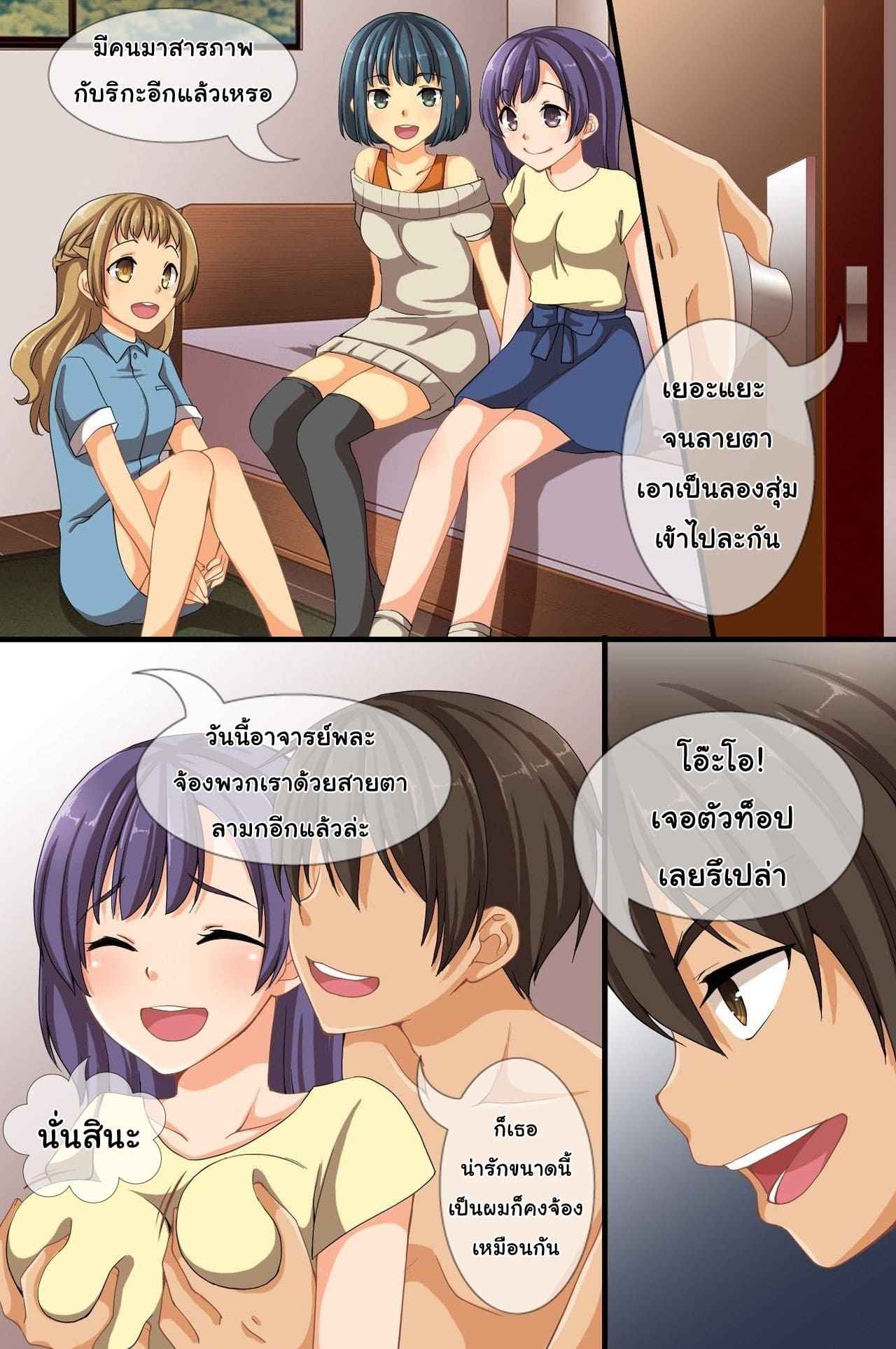 จู่ๆก็ไม่มีใครมองเห็นผม17