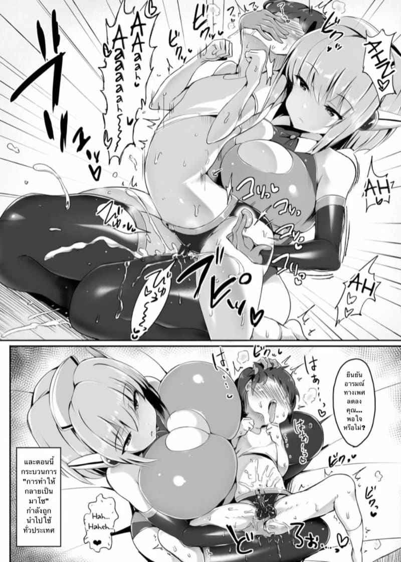 ฉันจะเลี้ยงไว้ให้เป็นทาส The A.I. Mommy who turns Boys into Bitches04