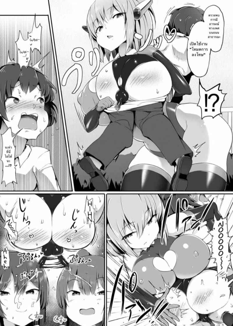 ฉันจะเลี้ยงไว้ให้เป็นทาส The A.I. Mommy who turns Boys into Bitches07