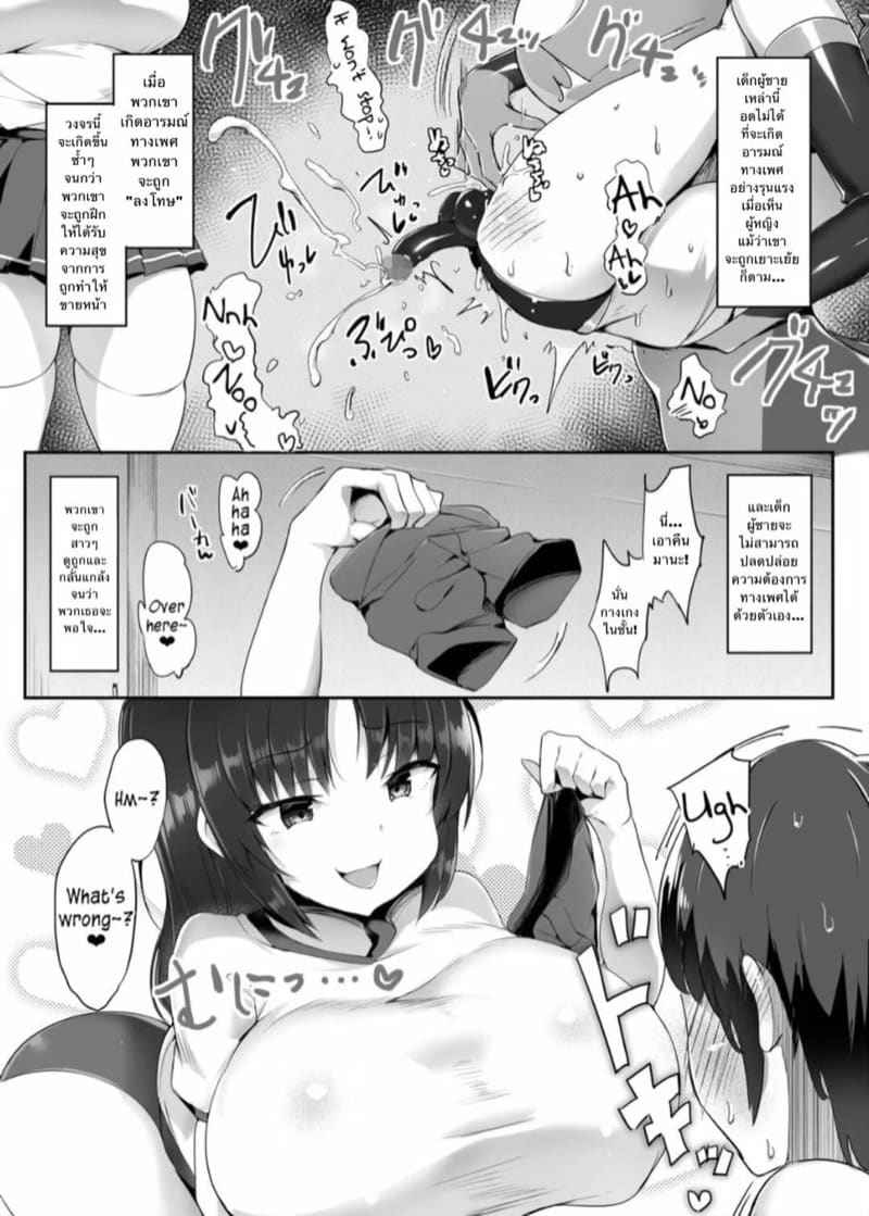 ฉันจะเลี้ยงไว้ให้เป็นทาส The A.I. Mommy who turns Boys into Bitches08