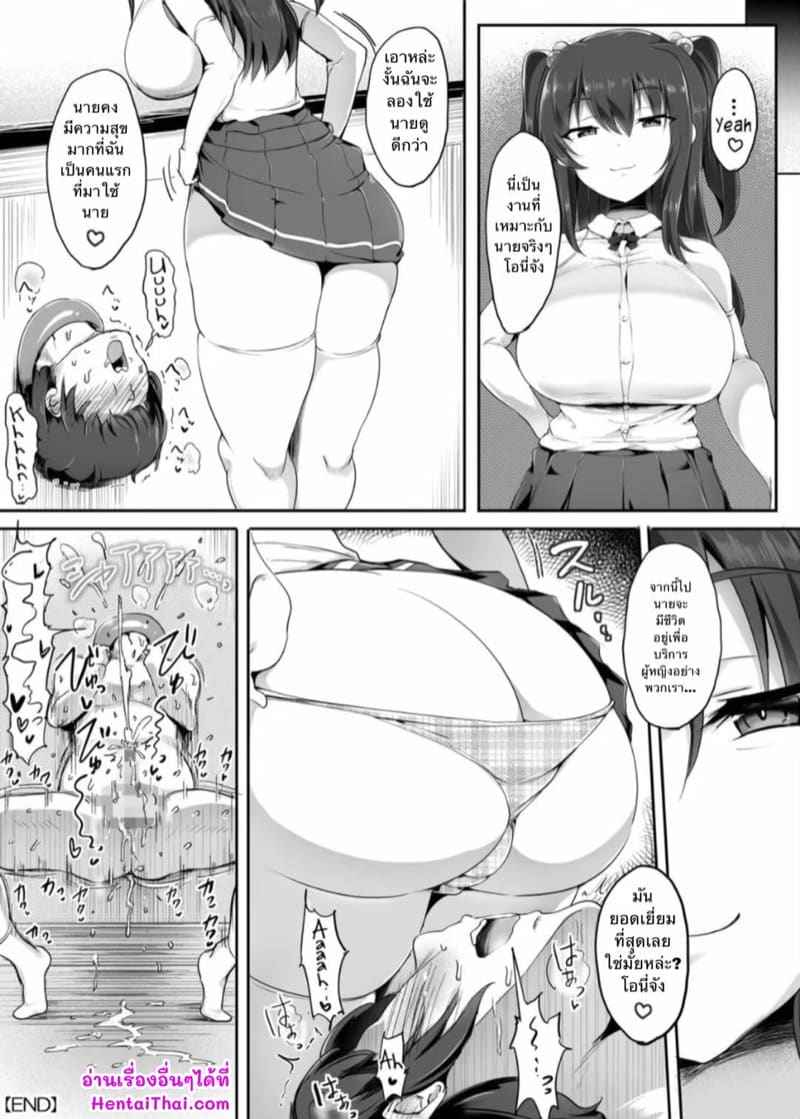 ฉันจะเลี้ยงไว้ให้เป็นทาส The A.I. Mommy who turns Boys into Bitches14