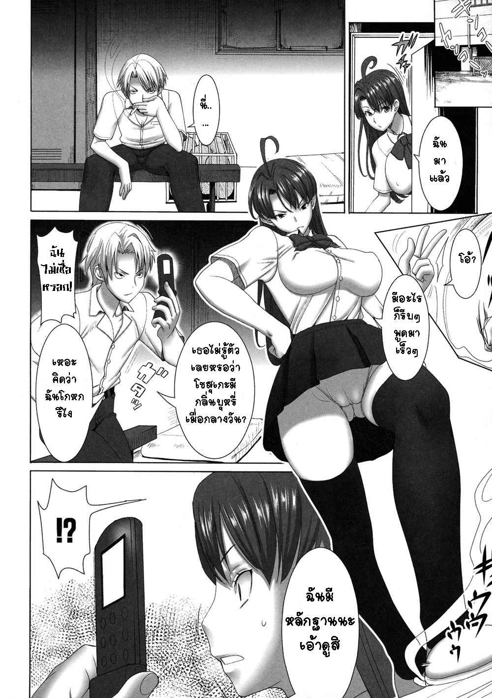 ฉันยอมเสียตัว เพราะกลัวเสียใจ Unsweet Netorare Ochita05