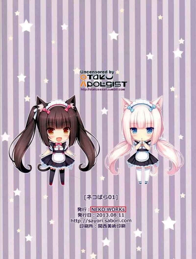 ฉันรับรองว่านายต้องชอบ (C84) [NEKO WORKs] Neko Para12