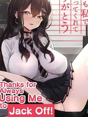 ฉันรู้น่ะ ว่านายคิดอะไรอยู่ 1 Thanks for Always Using Me to Jack Off 101 (1)