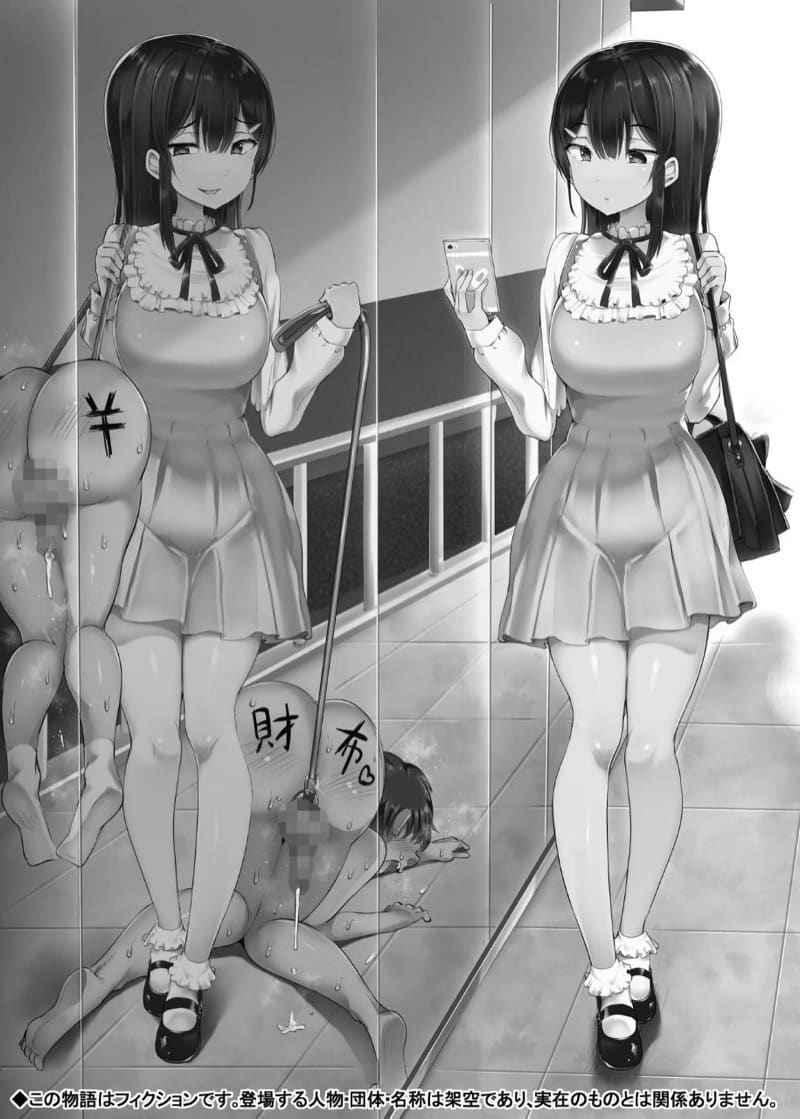 ฉันไม่ง่ายหรอกนะคะ Fumikatsu02