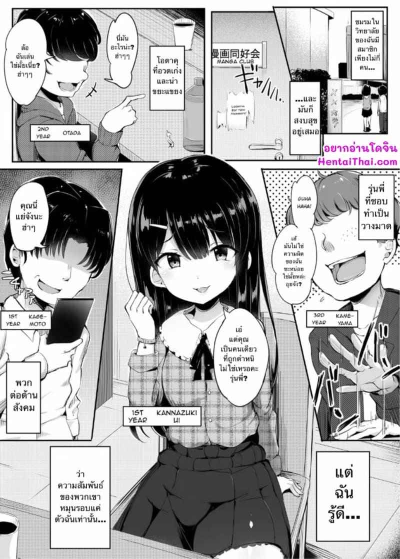 ฉันไม่ง่ายหรอกนะคะ Fumikatsu03