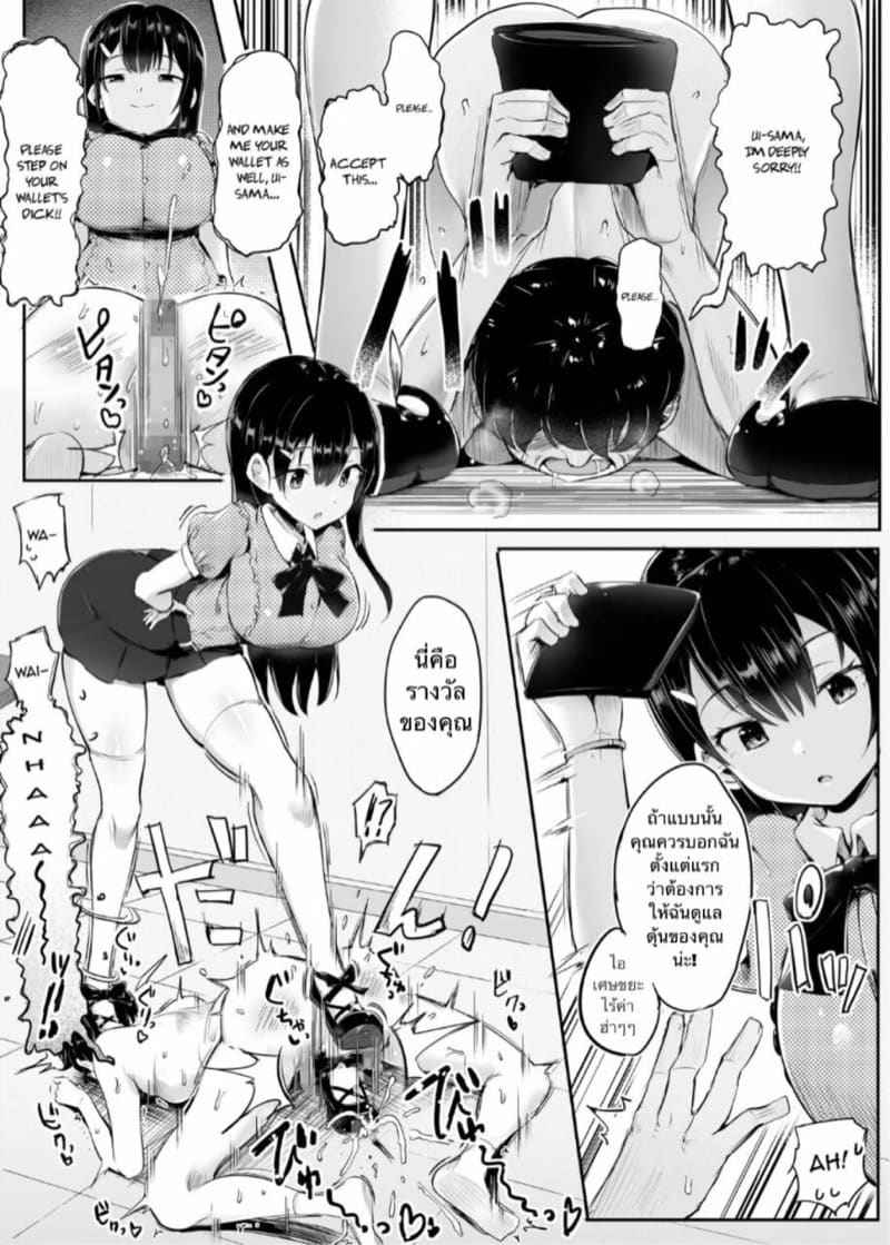 ฉันไม่ง่ายหรอกนะคะ Fumikatsu09