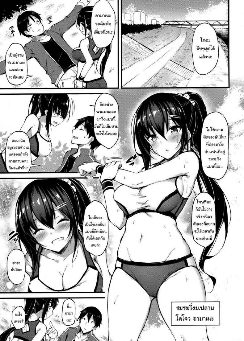 ชมรม รวมคนอันตราย 1 (C97) [Mofurentei (Xe)] The Reason My Girlfriend 102