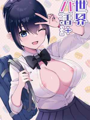 ชูก้าแด๊ดดี้ต่างโลก Isekai Papakatsu01 (1)